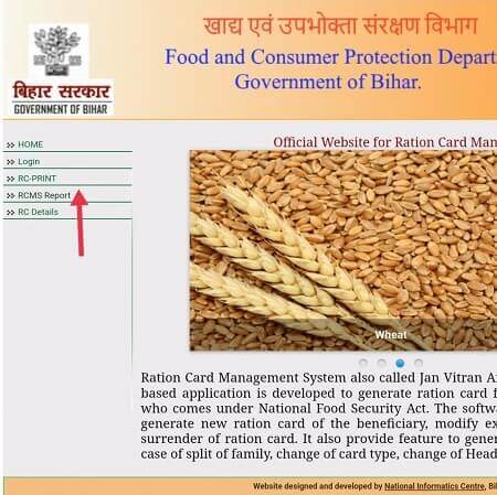 Bihar Ration Card Status Online Check 2023 on epds.bihar.gov.in (How to Check Bihar Ration Card Status)