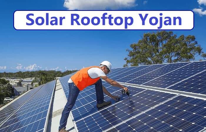 Solar Rooftop Yojana (Scheme) 2023 in Hindi, Solar Rooftop Subsidy & Installation in Gujarat, Rajasthan, UP, Haryana, Maharashtra Agency List, How to Apply for Solar Rooftop Subsidy Through solarrooftop.gov.in