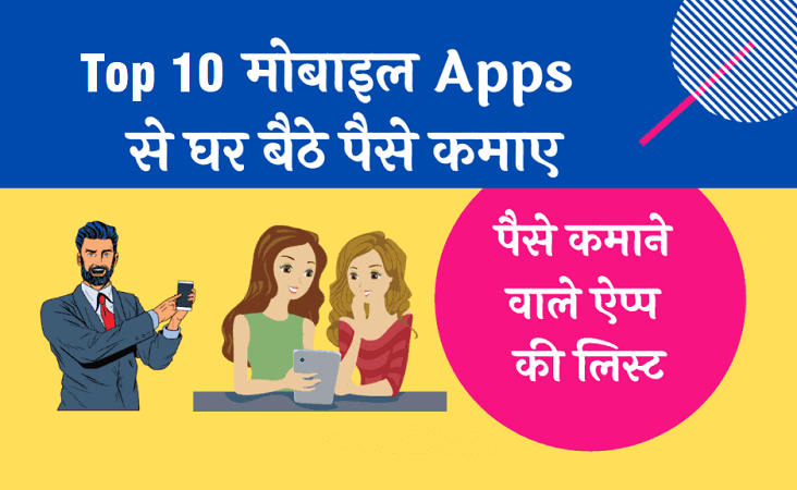 Top 10 Best Online Real Money Earning Apps in India Without Investment