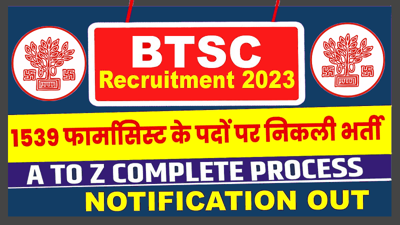 BTSC Pharmacist Recruitment (Vacancy) 2023 Notification PDF Download, Online Appy, Selection Process, Admit Card, Syllabus, etc.