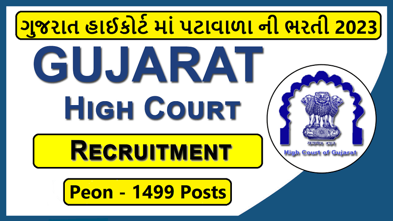 Gujarat High Court Peon Recruitment (Bharti) 2023 Notification Pdf Download, Apply Online, Syllabus, Exam Date, Result, Salary, etc.