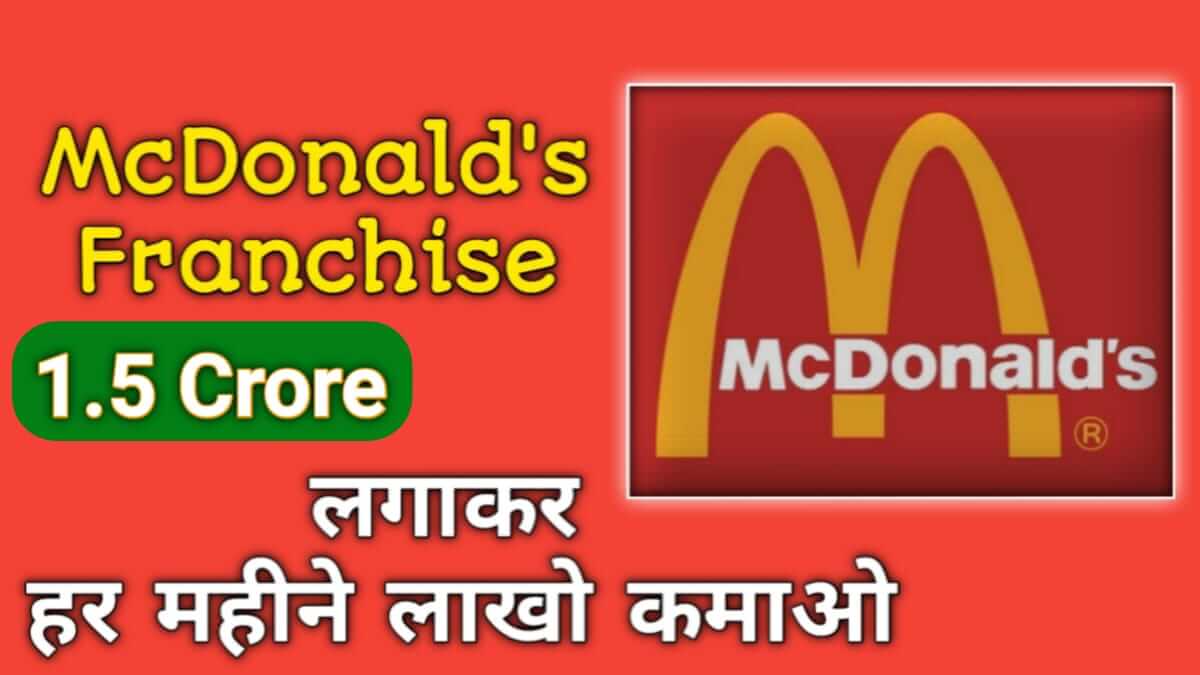 McDonald's Franchise Cost in India and Profit Margin, How to Get & How Much McDonald's Franchise Earn