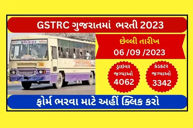GSRTC Gujarat Recruitment (Bharti) 2023 Notification Pdf for Bus Conductor and Driver, Apply Online, etc.