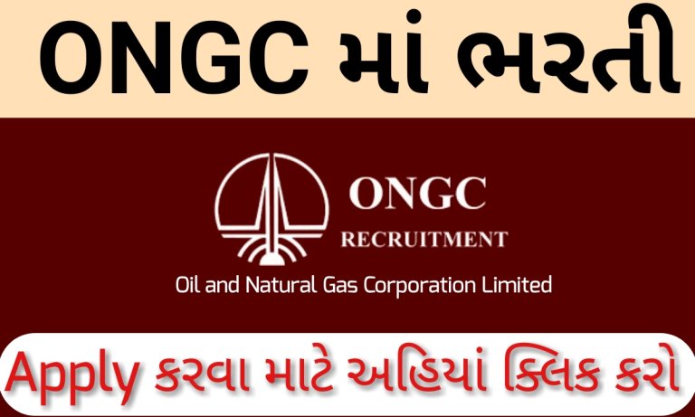 ONGC Recruitment 2024 - Apply now