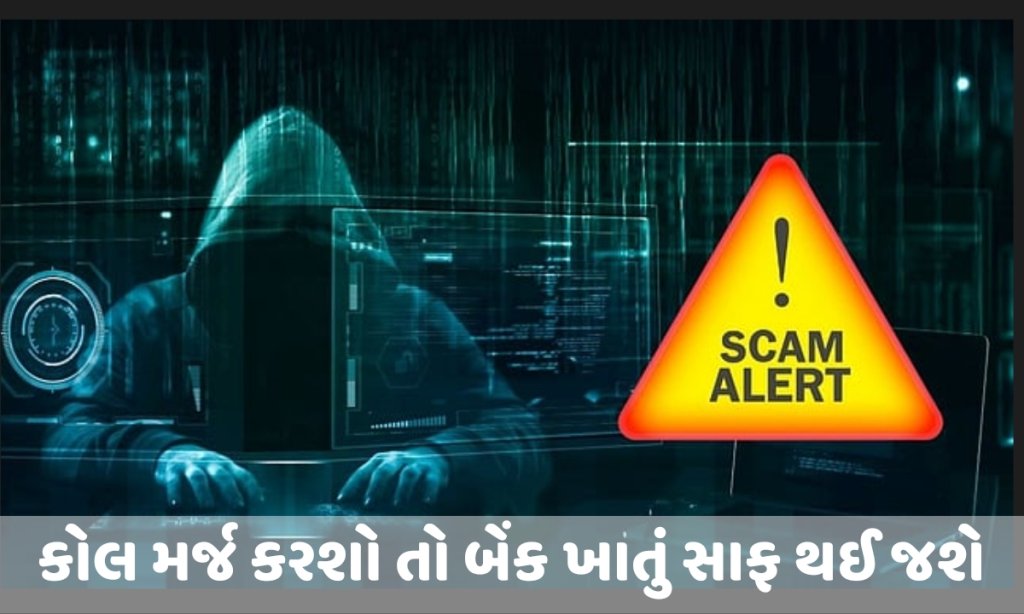 Merge Calls & Lose Everything