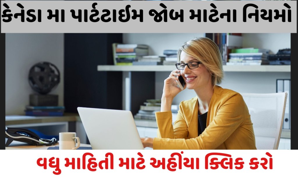 Canada part-time job